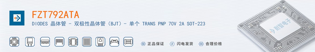 FZT792ATA������