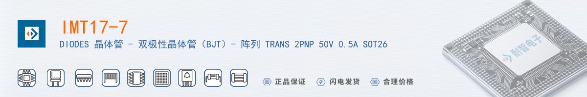 IMT17-7������