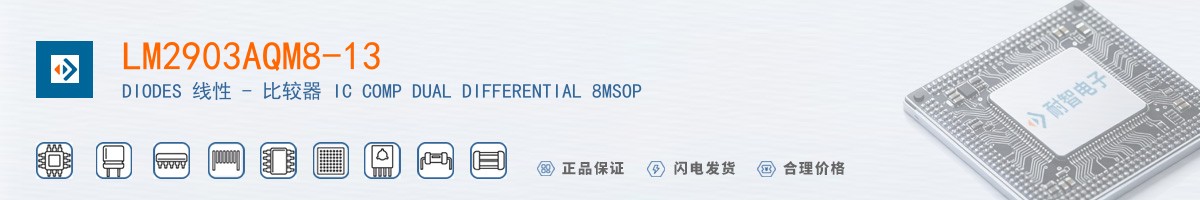 LM2903AQM8-13������