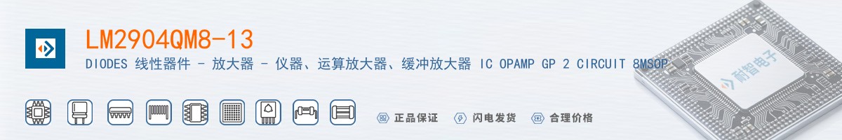 LM2904QM8-13������