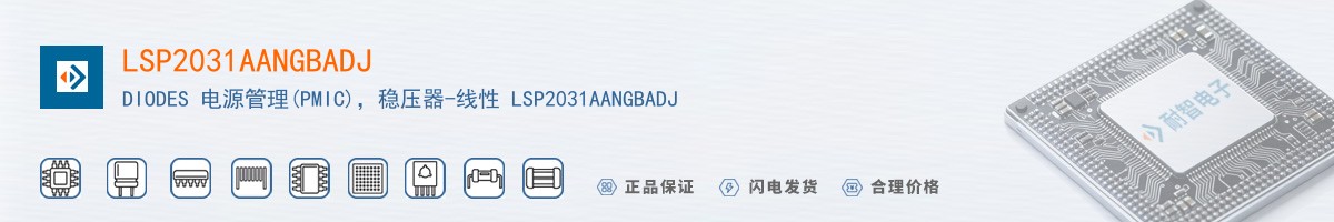 LSP2031AANGBADJ������
