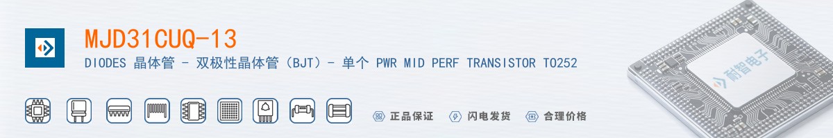 MJD31CUQ-13������