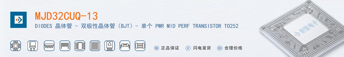 MJD32CUQ-13������