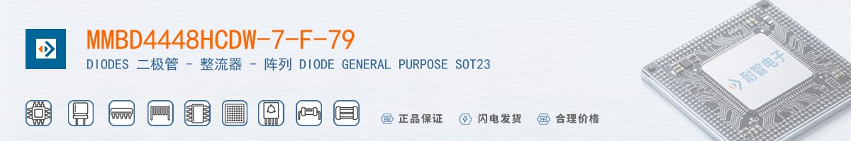 MMBD4448HCDW-7-F-79������