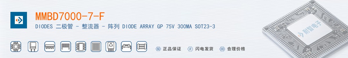 MMBD7000-7-F������