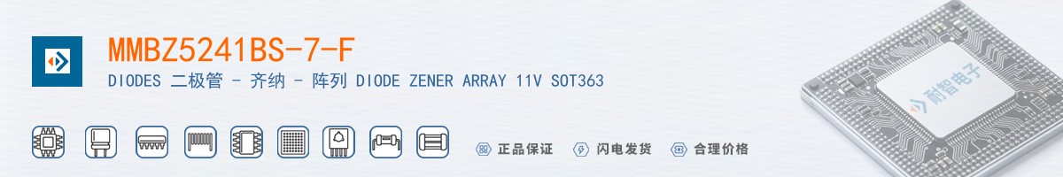 MMBZ5241BS-7-F������