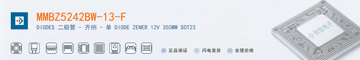 MMBZ5242BW-13-F������