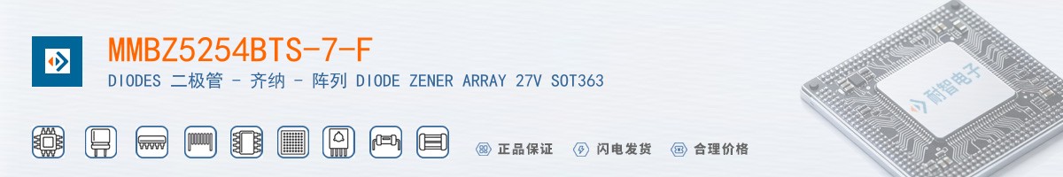 MMBZ5254BTS-7-F������