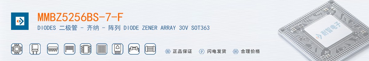 MMBZ5256BS-7-F������