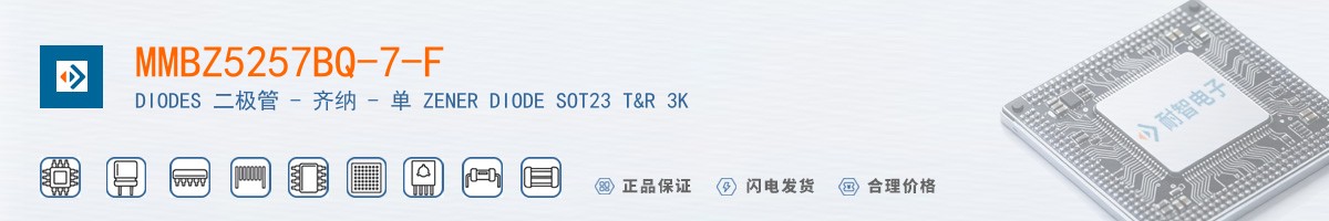 MMBZ5257BQ-7-F������