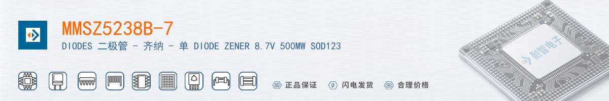 MMSZ5238B-7������