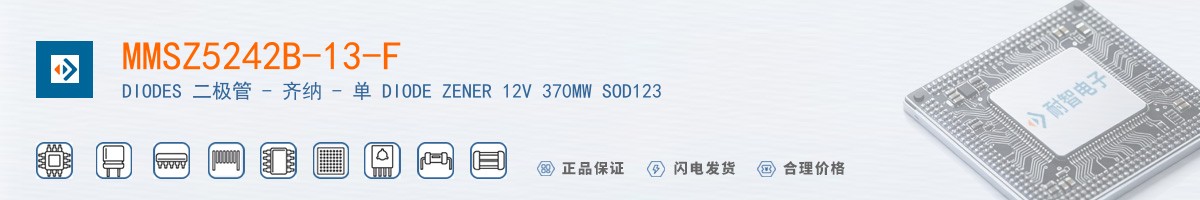 MMSZ5242B-13-F������