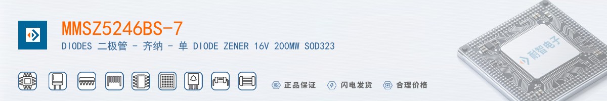 MMSZ5246BS-7������