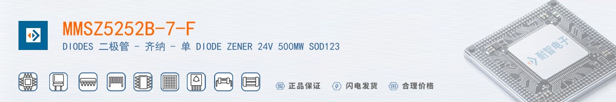 MMSZ5252B-7-F������