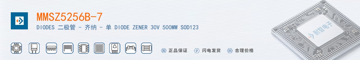 MMSZ5256B-7������