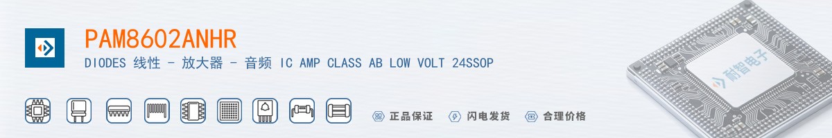 PAM8602ANHR������