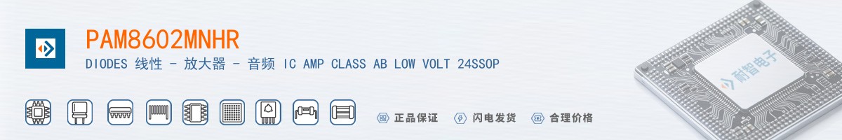 PAM8602MNHR������