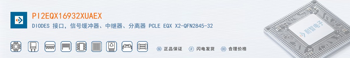 PI2EQX16932XUAEX������