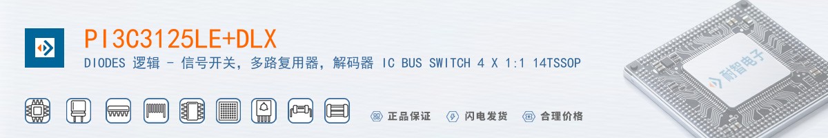 PI3C3125LE+DLX������