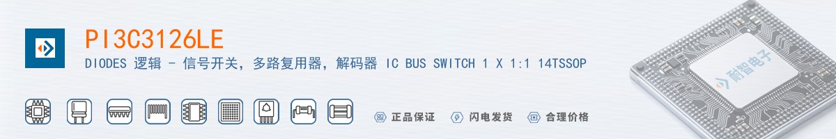 PI3C3126LE������