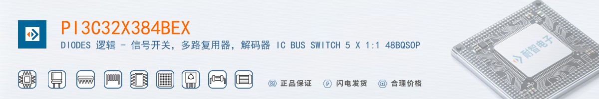 PI3C32X384BEX������