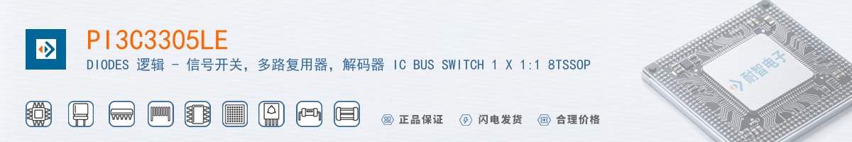 PI3C3305LE������