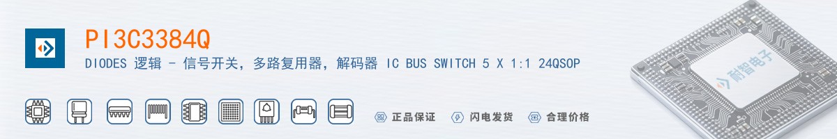 PI3C3384Q������