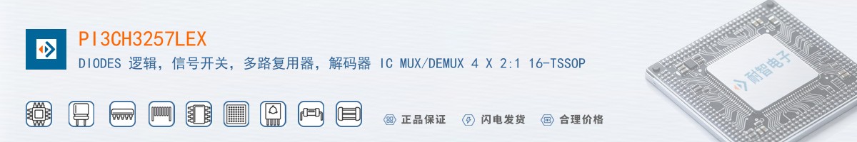 PI3CH3257LEX������