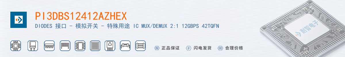 PI3DBS12412AZHEX������