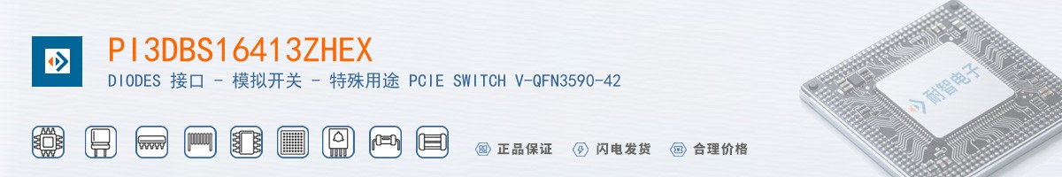 PI3DBS16413ZHEX������