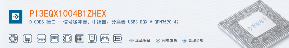 PI3EQX1004B1ZHEX������