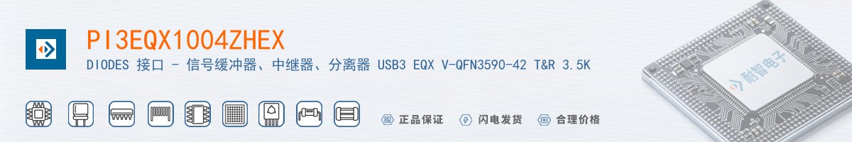 PI3EQX1004ZHEX������