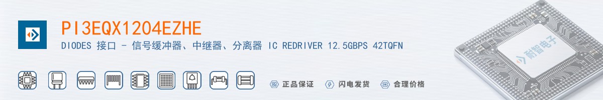 PI3EQX1204EZHE������