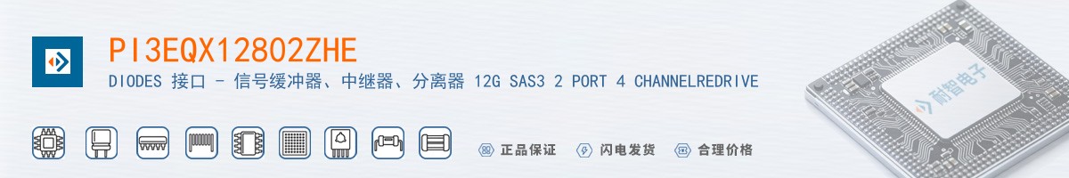 PI3EQX12802ZHE������