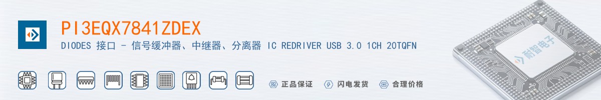 PI3EQX7841ZDEX������