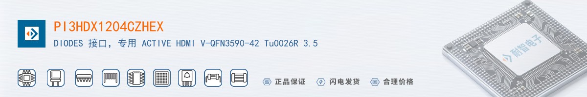 PI3HDX1204CZHEX������
