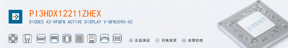 PI3HDX12211ZHEX������