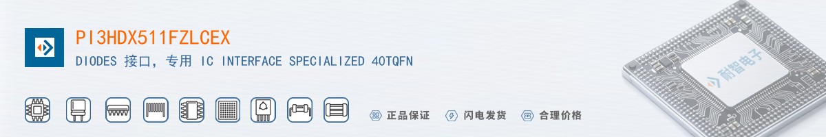 PI3HDX511FZLCEX������