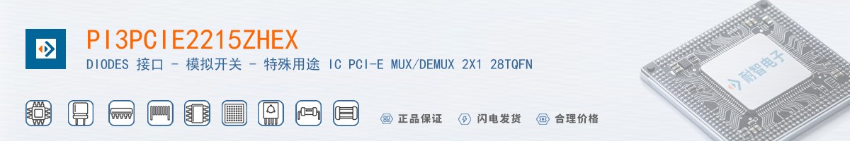 PI3PCIE2215ZHEX������