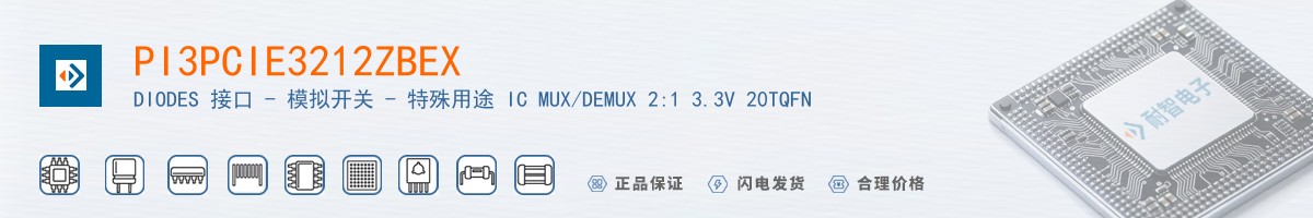 PI3PCIE3212ZBEX������