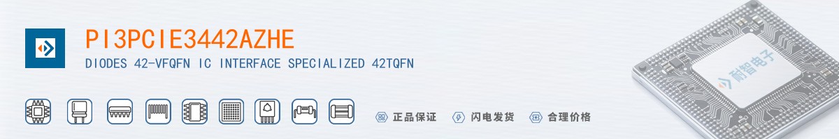PI3PCIE3442AZHE������