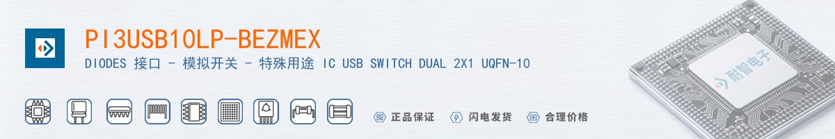 PI3USB10LP-BEZMEX������