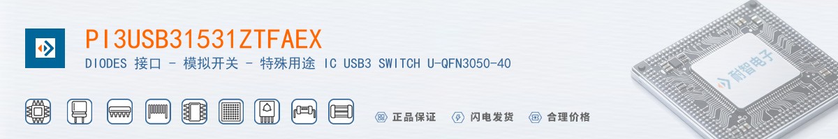 PI3USB31531ZTFAEX������