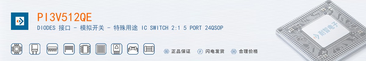 PI3V512QE������