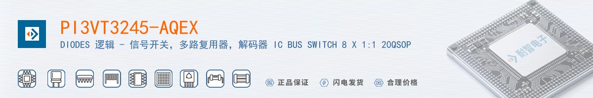 PI3VT3245-AQEX������