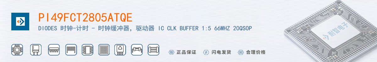 PI49FCT2805ATQE������