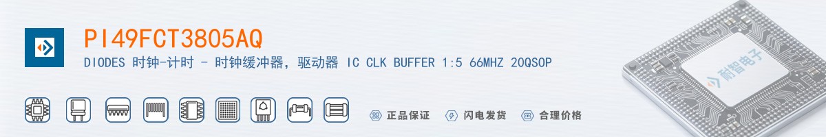 PI49FCT3805AQ������