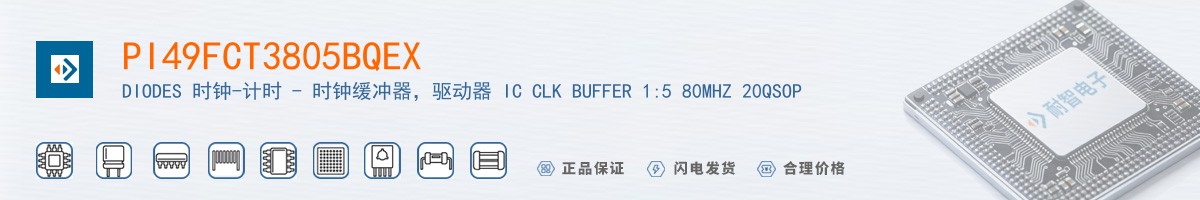PI49FCT3805BQEX������