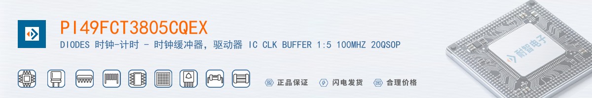 PI49FCT3805CQEX������