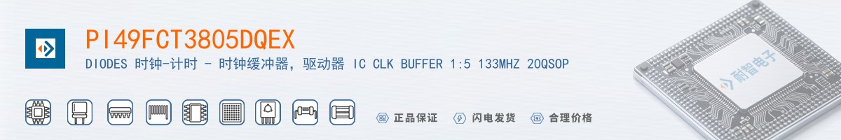 PI49FCT3805DQEX������